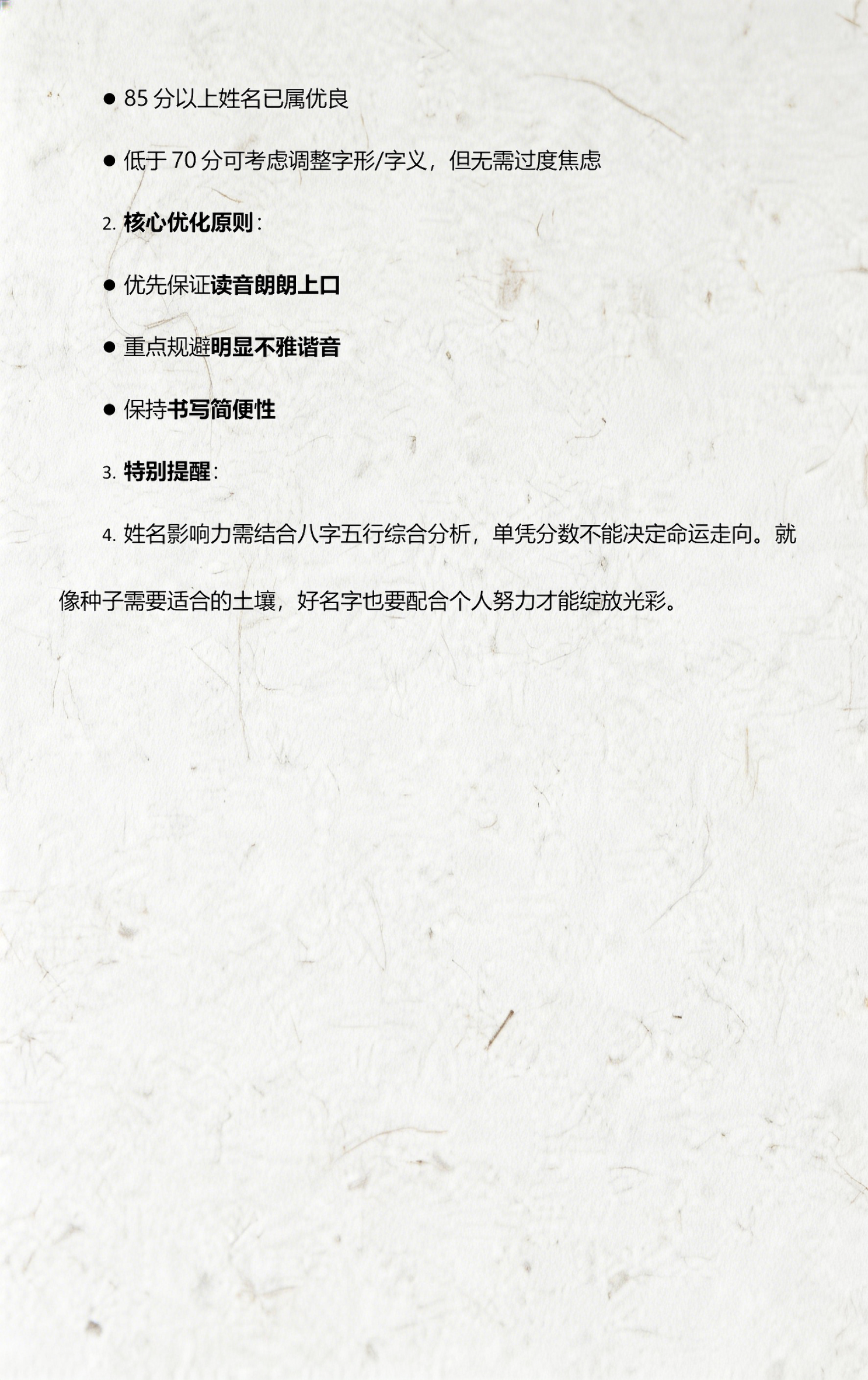 姓名测试命运人生(生辰八字算命免费测试) 姓名测试命运人生(生辰八字算命免费测试)