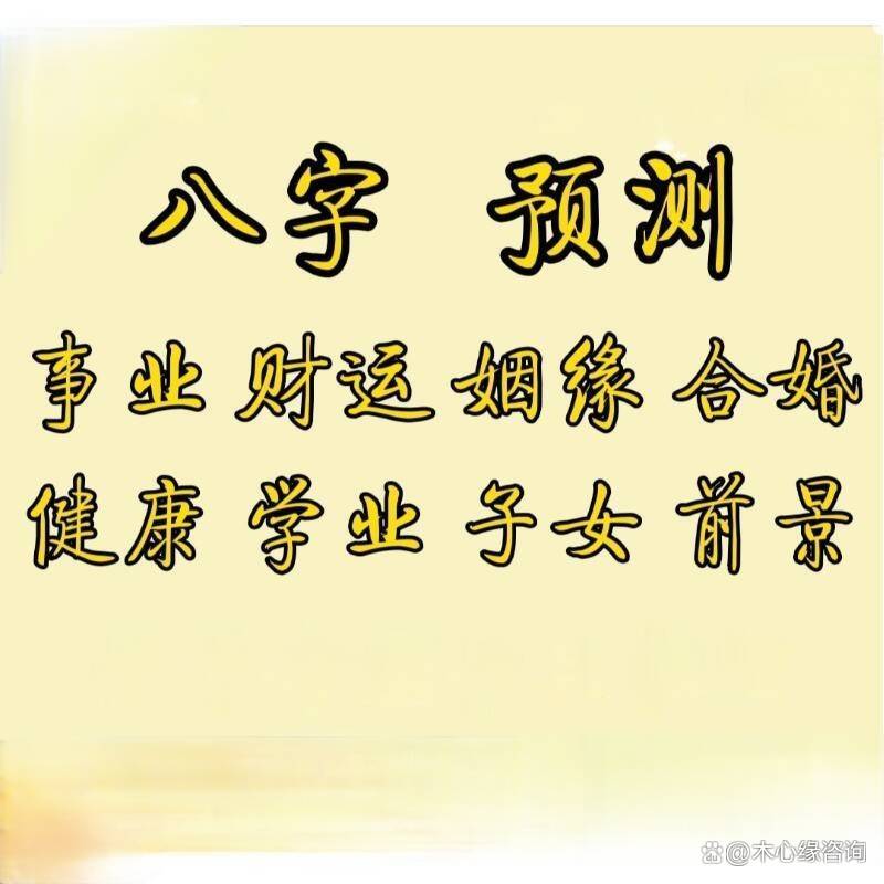 八字算命算准(推八字算命法查询)