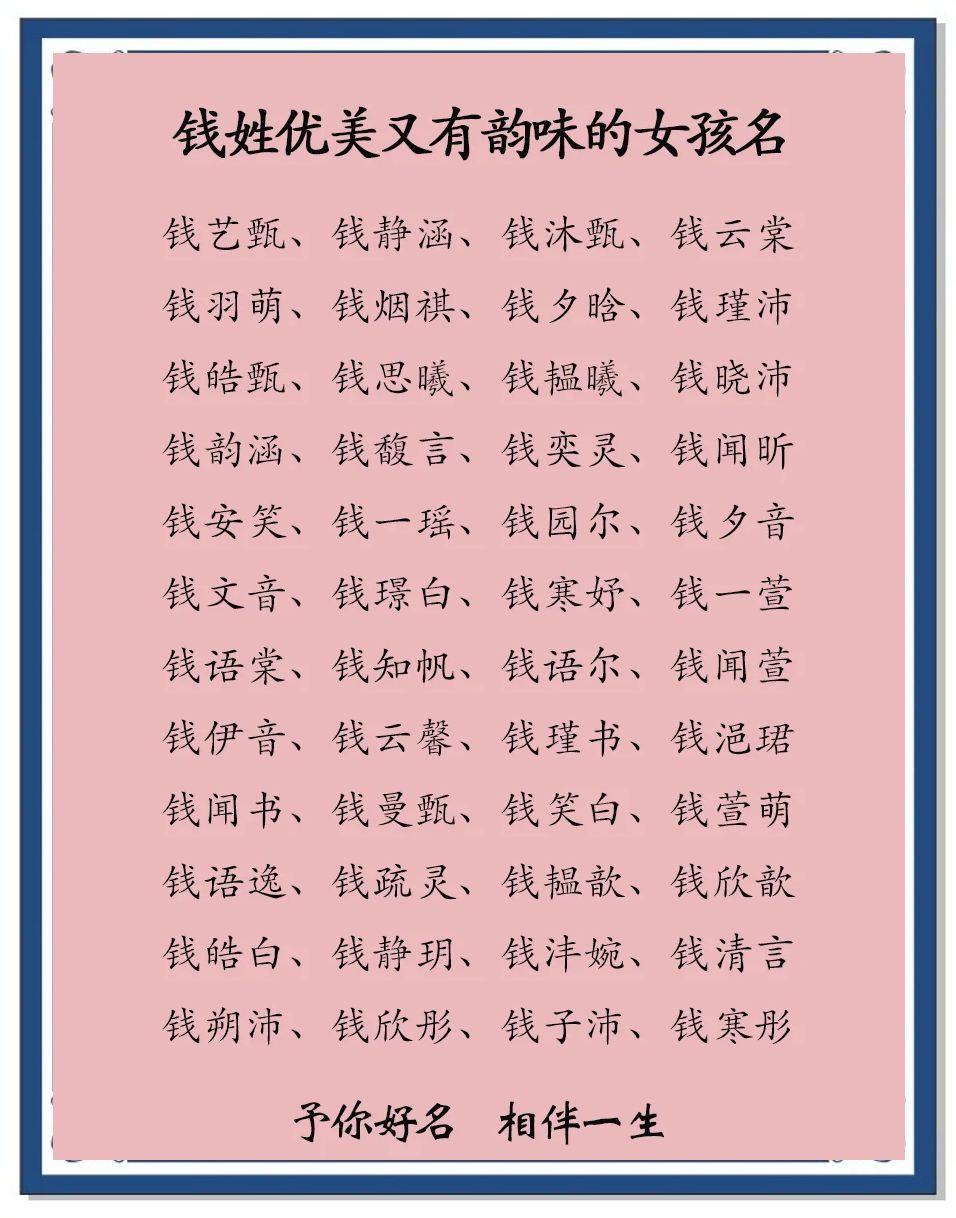 百家姓的名字都有什么(百家姓名字大全男孩名字) 百家姓的名字都有什么(百家姓名字大全男孩名字)