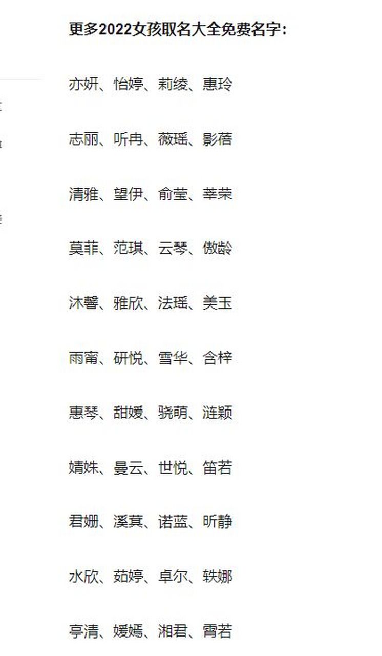 取名字大全免费2022属虎的女孩子(2022年属虎女宝腊月生起什么名字好)