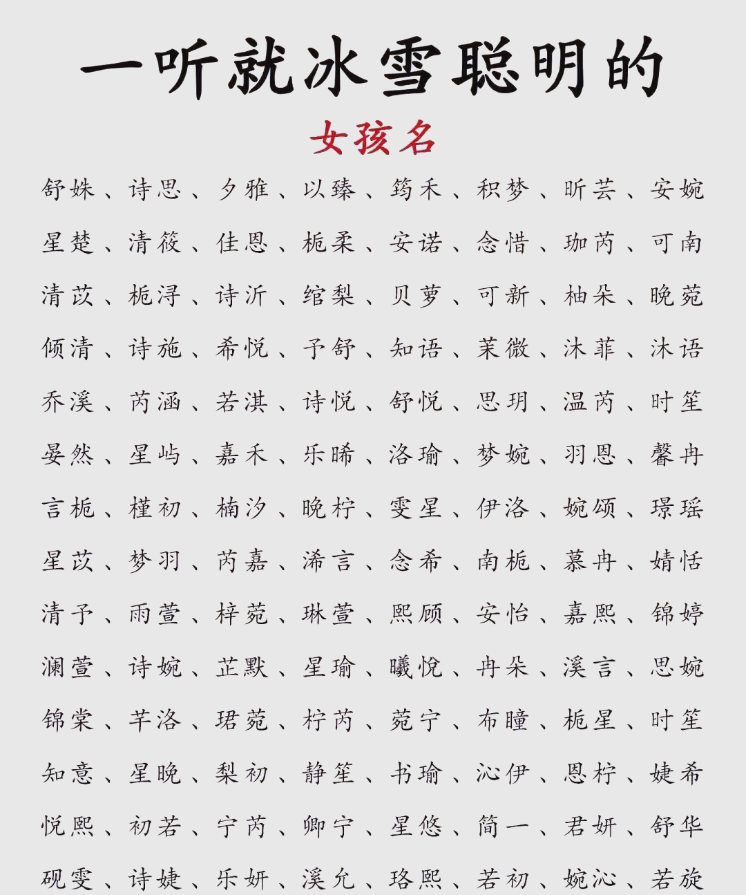 取名字大全免费2022属虎的女孩子(2022年属虎女宝腊月生起什么名字好)