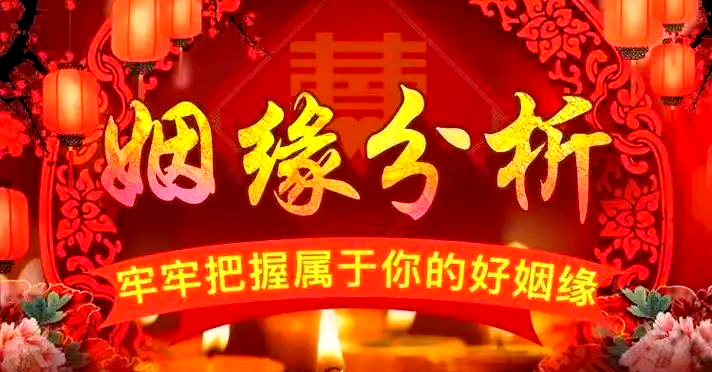 姓名配对姻缘测试步骤(姓名配对姻缘测试步骤是什么) 姓名配对姻缘测试步骤(姓名配对姻缘测试步骤是什么)