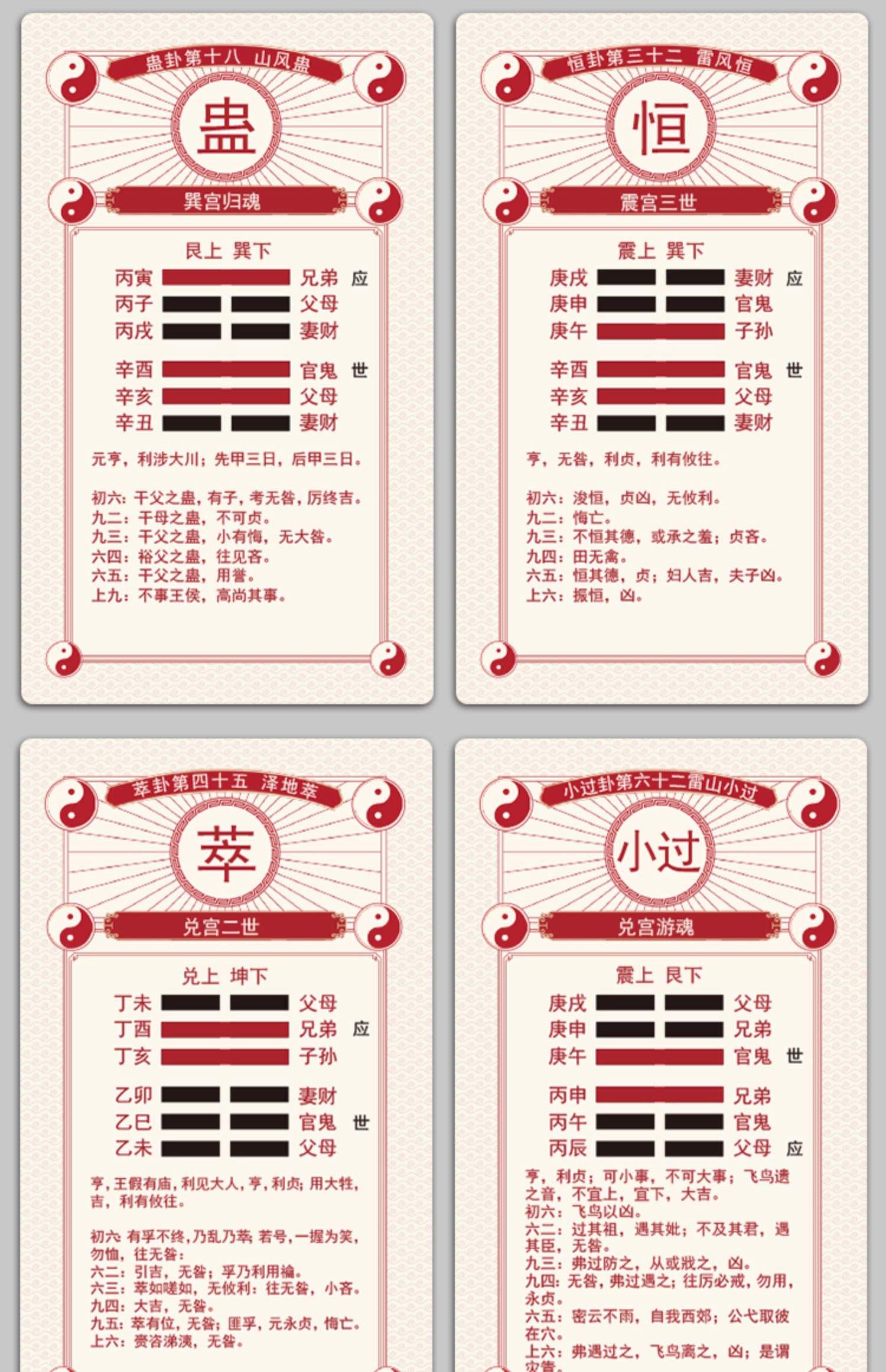 算卦免费测算六爻准吗(算卦免费测算六爻准吗知乎)