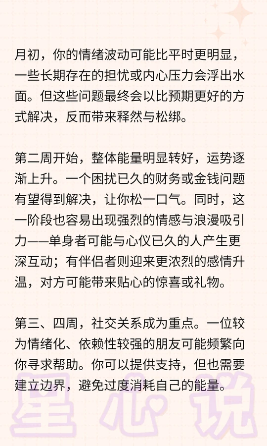 双鱼座运势完整版(9月双鱼座运势完整版) 双鱼座运势完整版(9月双鱼座运势完整版)