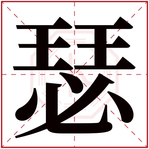 宋伟名字的含义是什么呢(宋伟名字的含义是什么呢女孩)