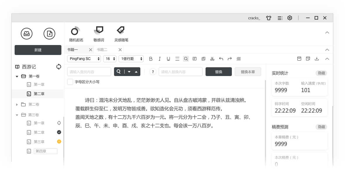 随机起名软件(随机起名生成器) 随机起名软件(随机起名生成器)