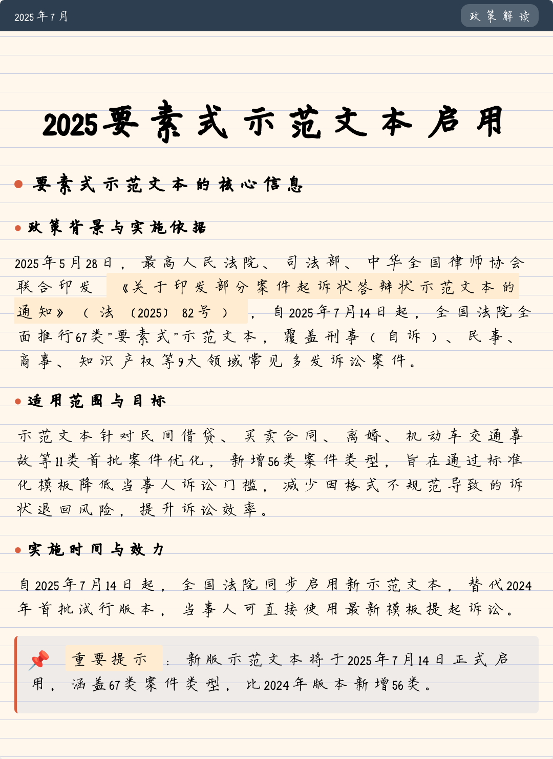 2025起名要素(2025年起名字男孩) 2025起名要素(2025年起名字男孩)