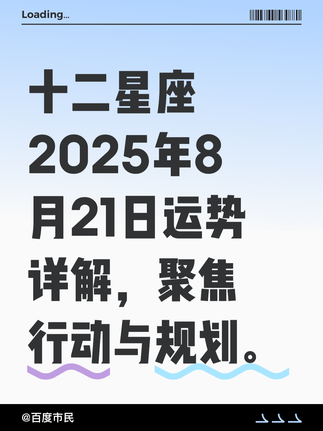 2025年十二星座(2025年十二星座日期)