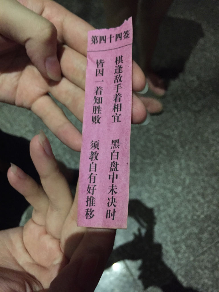 免费抽签看事业转折(免费抽签财运变化趋势)
