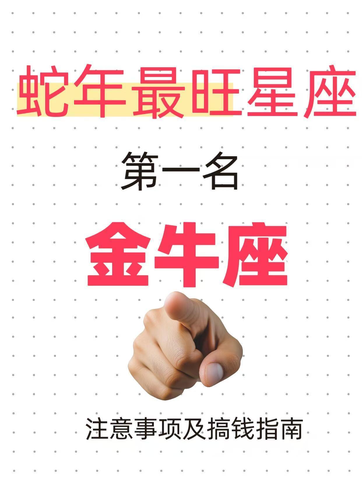金牛座本周运势详解(金牛座本周运势详解女生) 金牛座本周运势详解(金牛座本周运势详解女生)