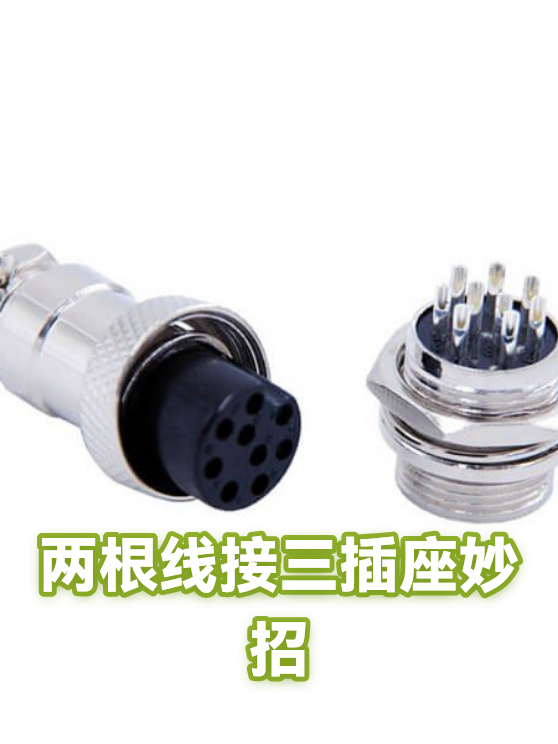 电线为什么是两根的呢怎么接(电线为什么是两根的呢怎么接两根的线呢图片大全) 电线为什么是两根的呢怎么接(电线为什么是两根的呢怎么接两根的线呢图片大全)