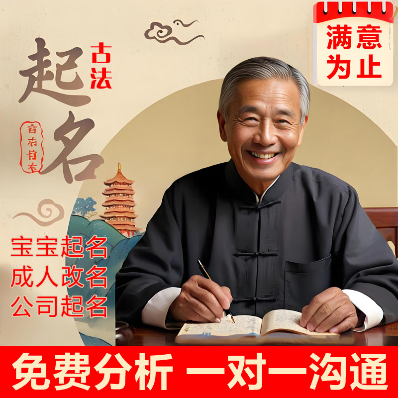 店铺起名测试免费(店铺起名测凶吉打分)