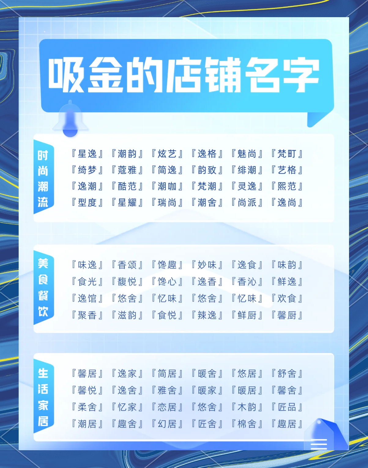 店铺起名测试免费(店铺起名测凶吉打分) 店铺起名测试免费(店铺起名测凶吉打分)
