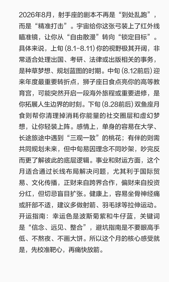 美国神婆网星座运势心理学解读(美国神婆网星座运势与其他网站对比)