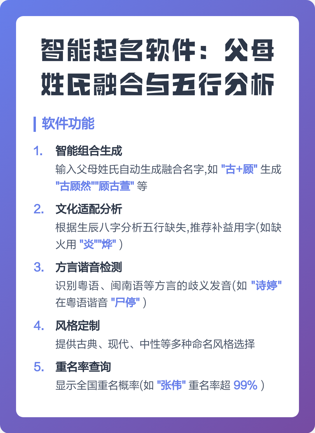 起名软件排行榜免费(起名软件排行榜前十名) 起名软件排行榜免费(起名软件排行榜前十名)