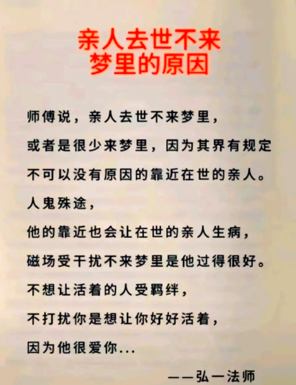梦到已故亲人的5个吉兆(梦到已故亲人的5个吉兆是啥意思) 梦到已故亲人的5个吉兆(梦到已故亲人的5个吉兆是啥意思)