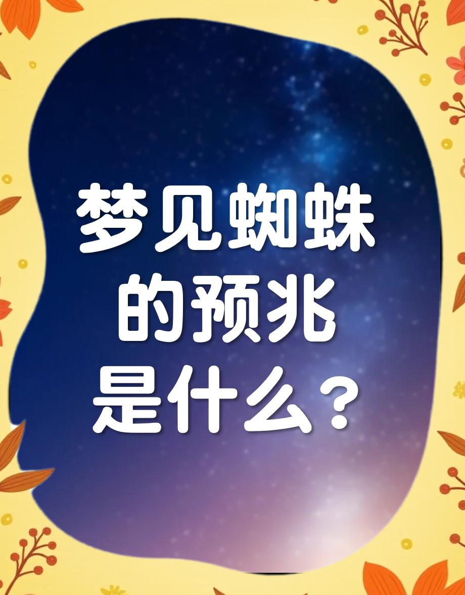 周公解梦大便梦的吉凶(周公解梦中解大便的吉祥寓意) 周公解梦大便梦的吉凶(周公解梦中解大便的吉祥寓意)