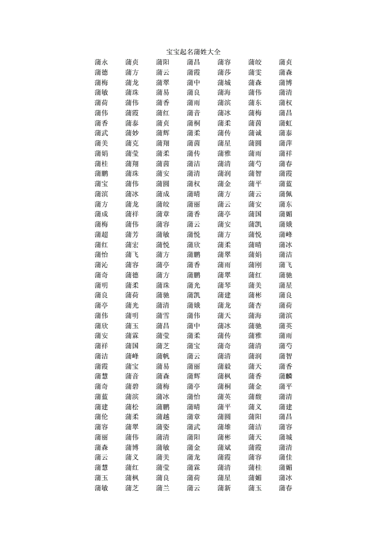 在线起名软件(在线起名软件排名)