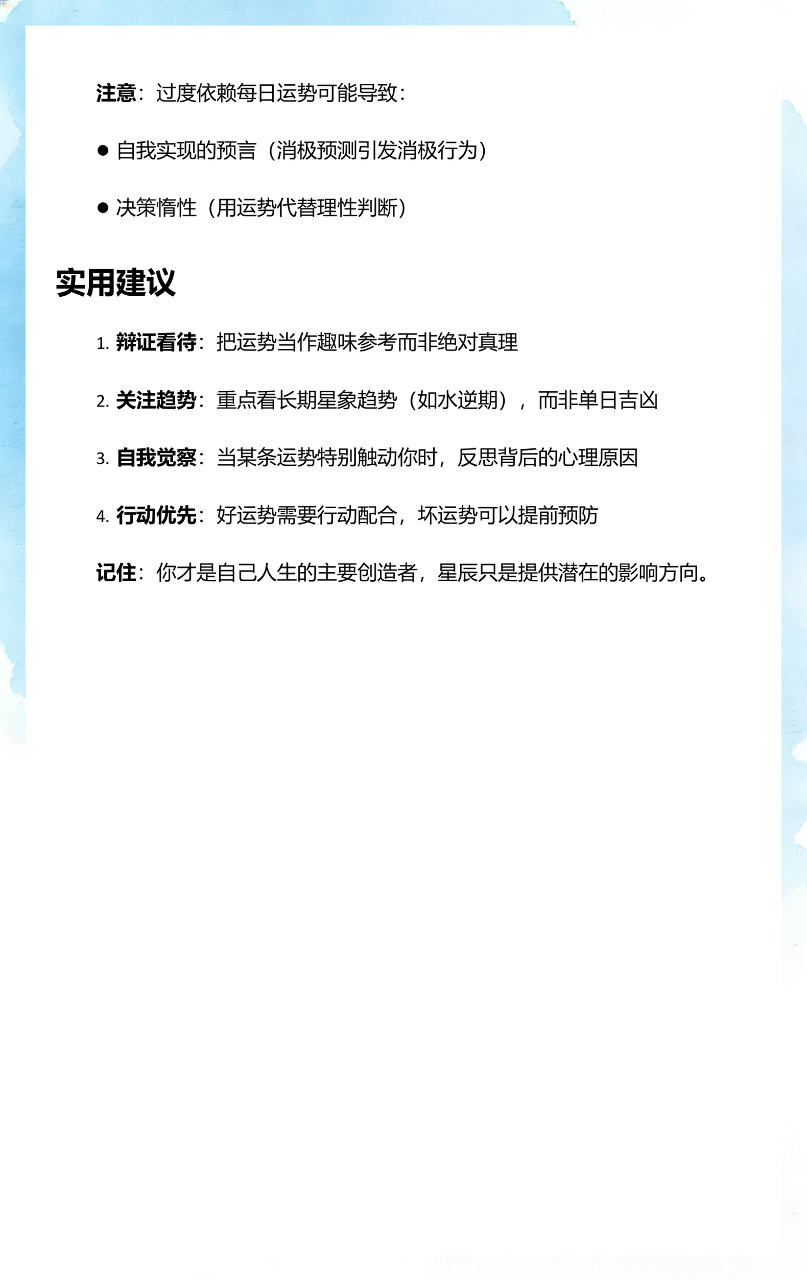 星座运势查询每日更新美国神婆的简单介绍