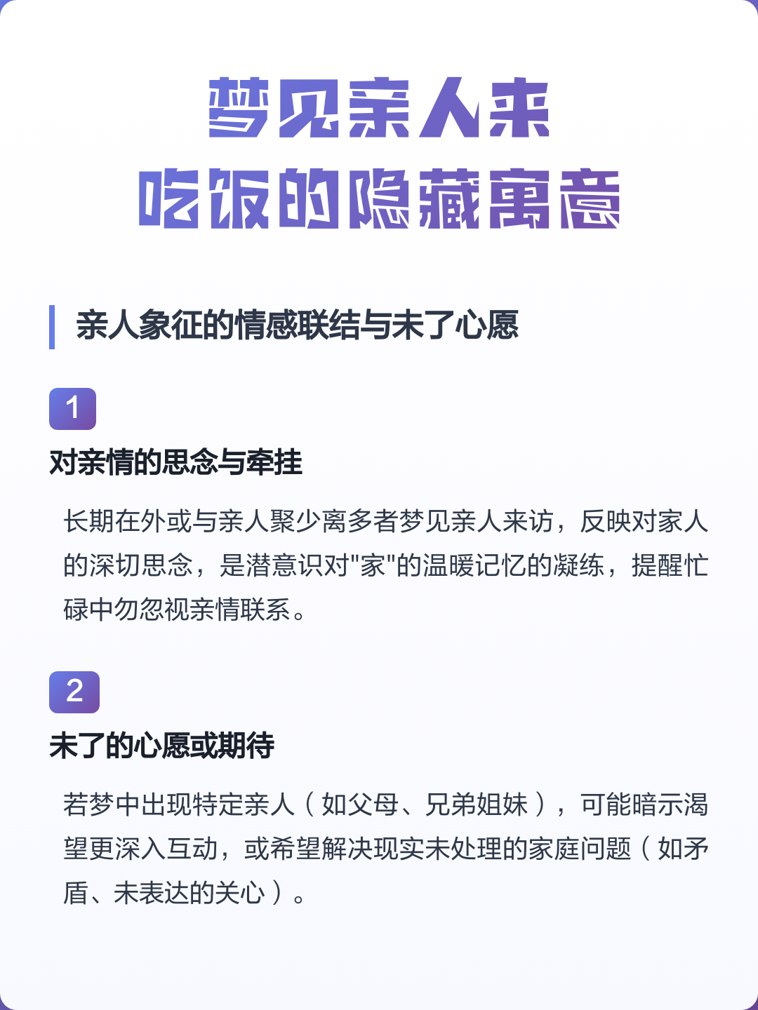 周公解梦梦见死去亲人(周公解梦梦见死去亲人解析)