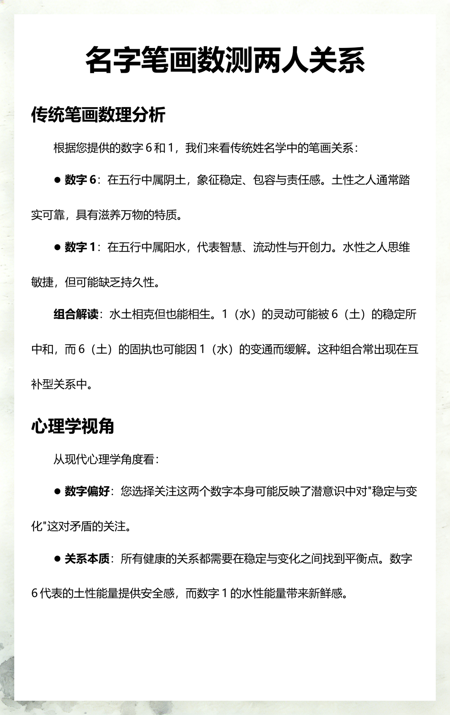 姓名测试两人会不会在一起(姓名测试两人会不会在一起呢) 姓名测试两人会不会在一起(姓名测试两人会不会在一起呢)