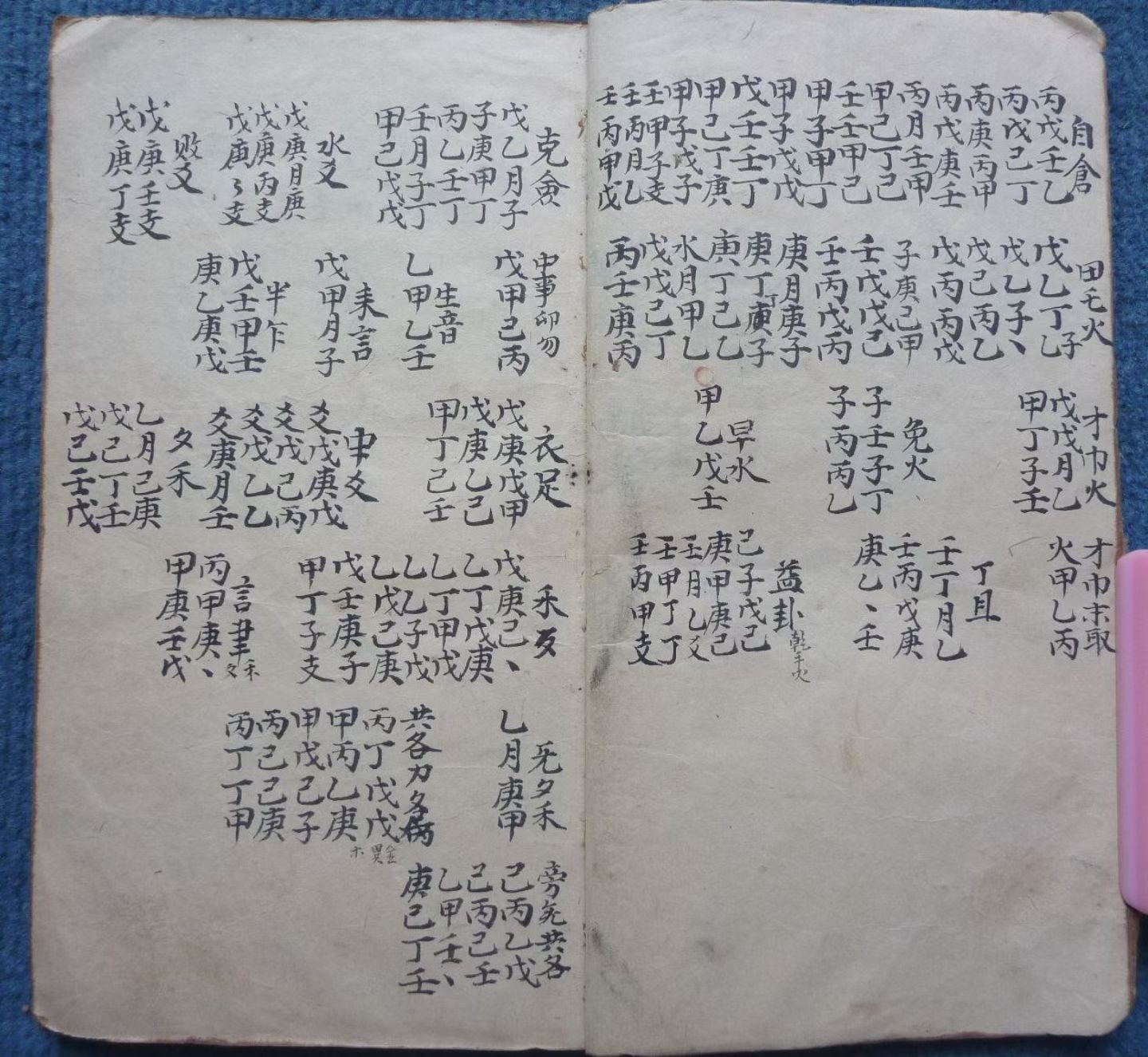 算八字怎么算出来的(怎么算八字最简单的方法) 算八字怎么算出来的(怎么算八字最简单的方法)