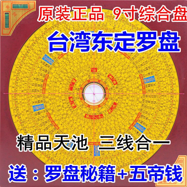 罗盘风水师专用真品(风水师罗盘最忌三个东西)