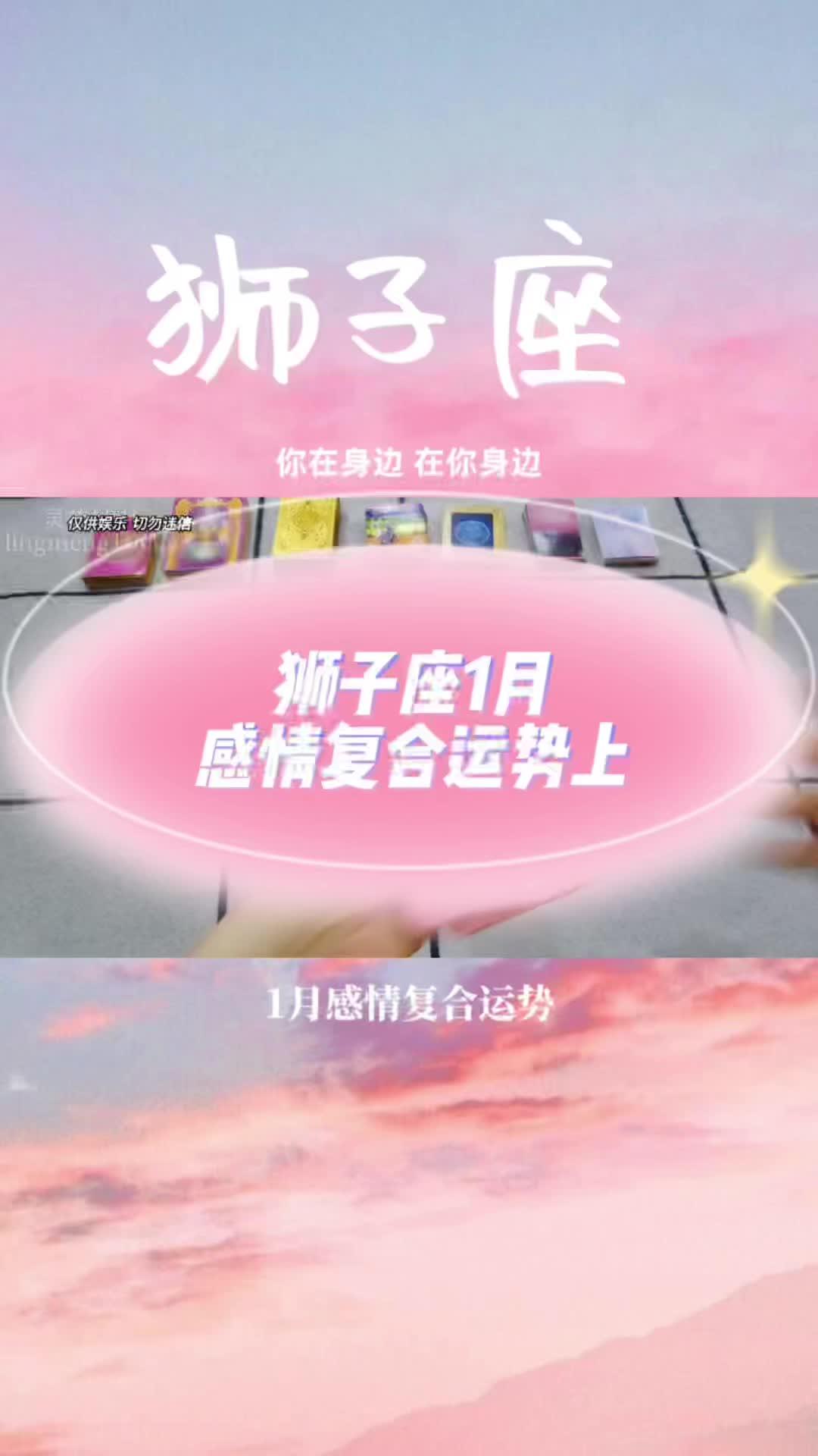 狮子座这个月情感运势(狮子座2026年8月感情运势)