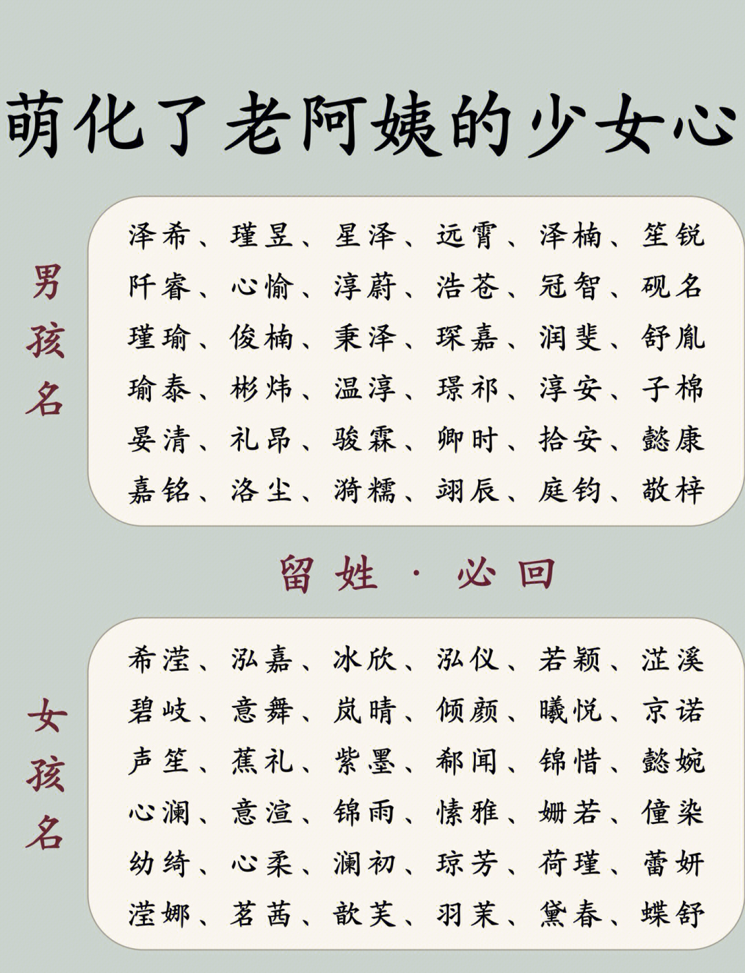 用子起名字女孩(子用在女孩名字里好不好)