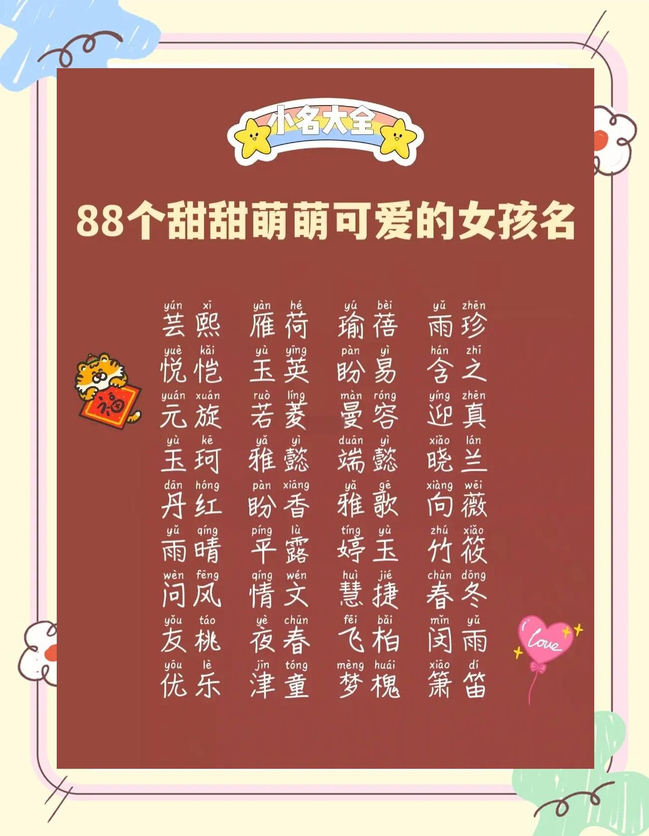 用子起名字女孩(子用在女孩名字里好不好) 用子起名字女孩(子用在女孩名字里好不好)