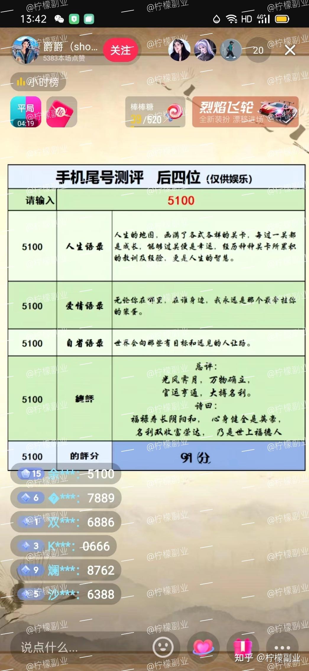 包含1518公司测名打分测试手机号的词条
