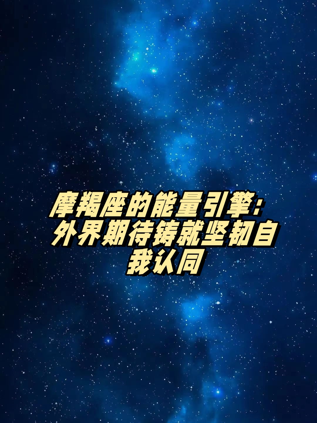 摩羯座本周运势星座屋(摩羯座今日运势超准星座屋) 摩羯座本周运势星座屋(摩羯座今日运势超准星座屋)