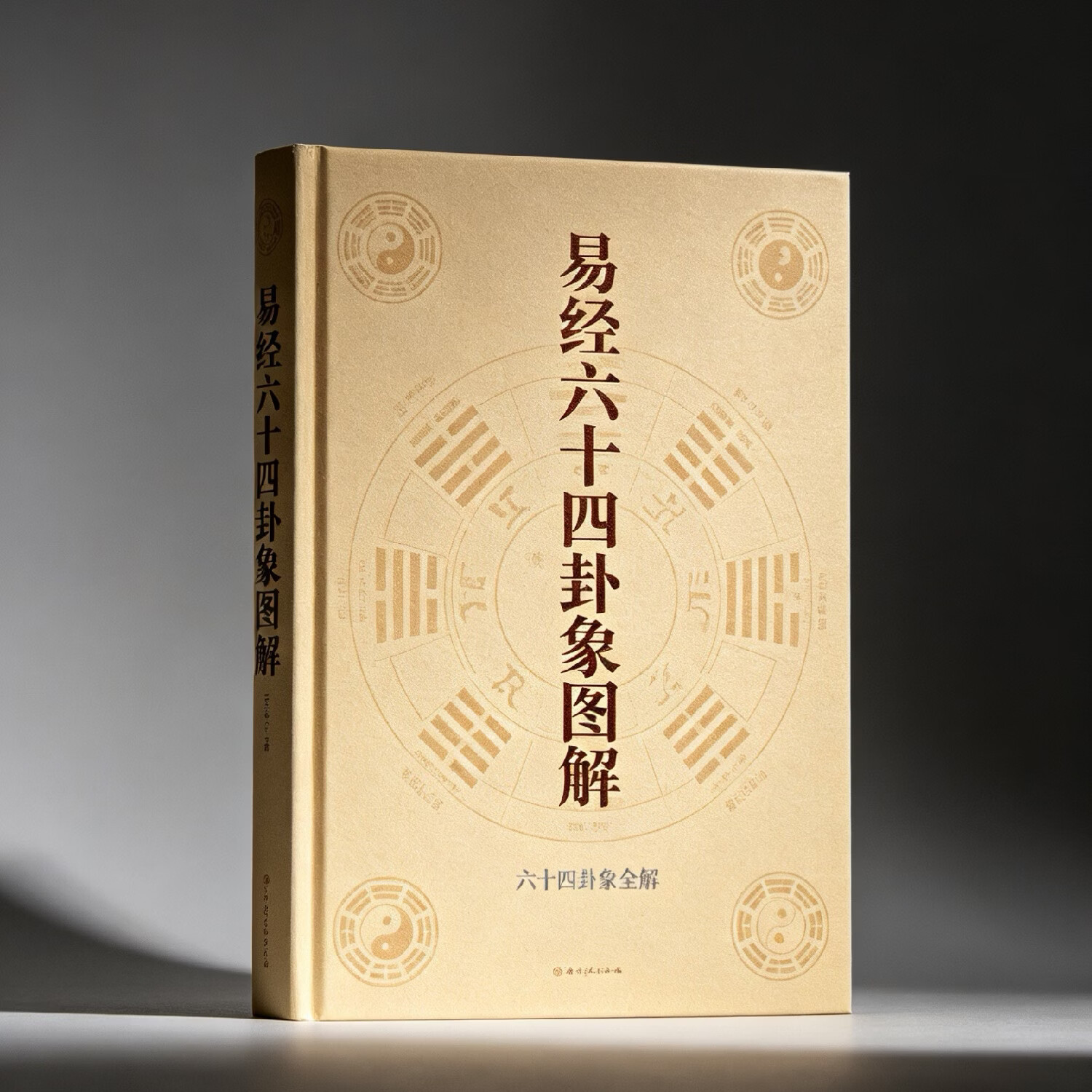 周易免费占卜在线(周易免费占卜在线工具)