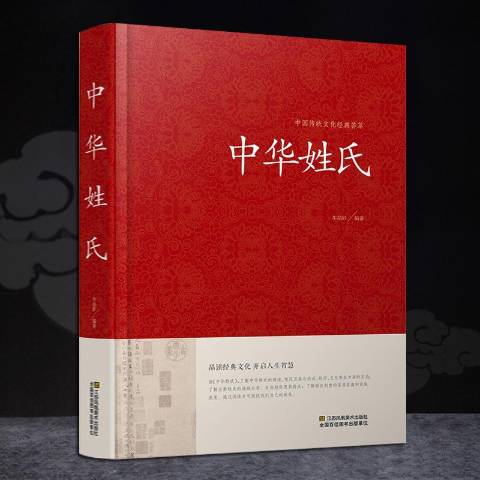 百家姓有连这个姓氏吗怎么读(百家姓有连这个姓氏吗怎么读啊)