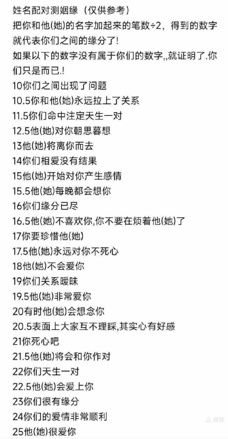 AI姓名配对(AI婚姻姓名配对) AI姓名配对(AI婚姻姓名配对)