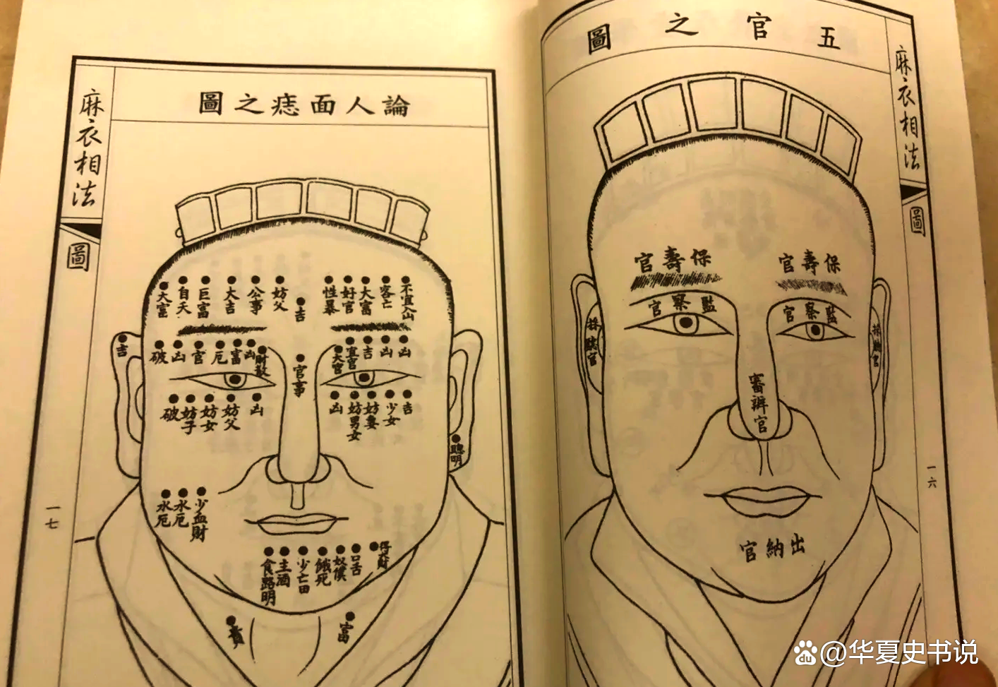 麻衣神相算命真实效果分享(麻衣神相算命最厉害三个组合) 麻衣神相算命真实效果分享(麻衣神相算命最厉害三个组合)