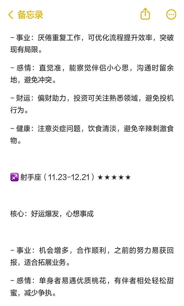 明日十二星座运势查询(属猴人今日运势非常运势) 明日十二星座运势查询(属猴人今日运势非常运势)