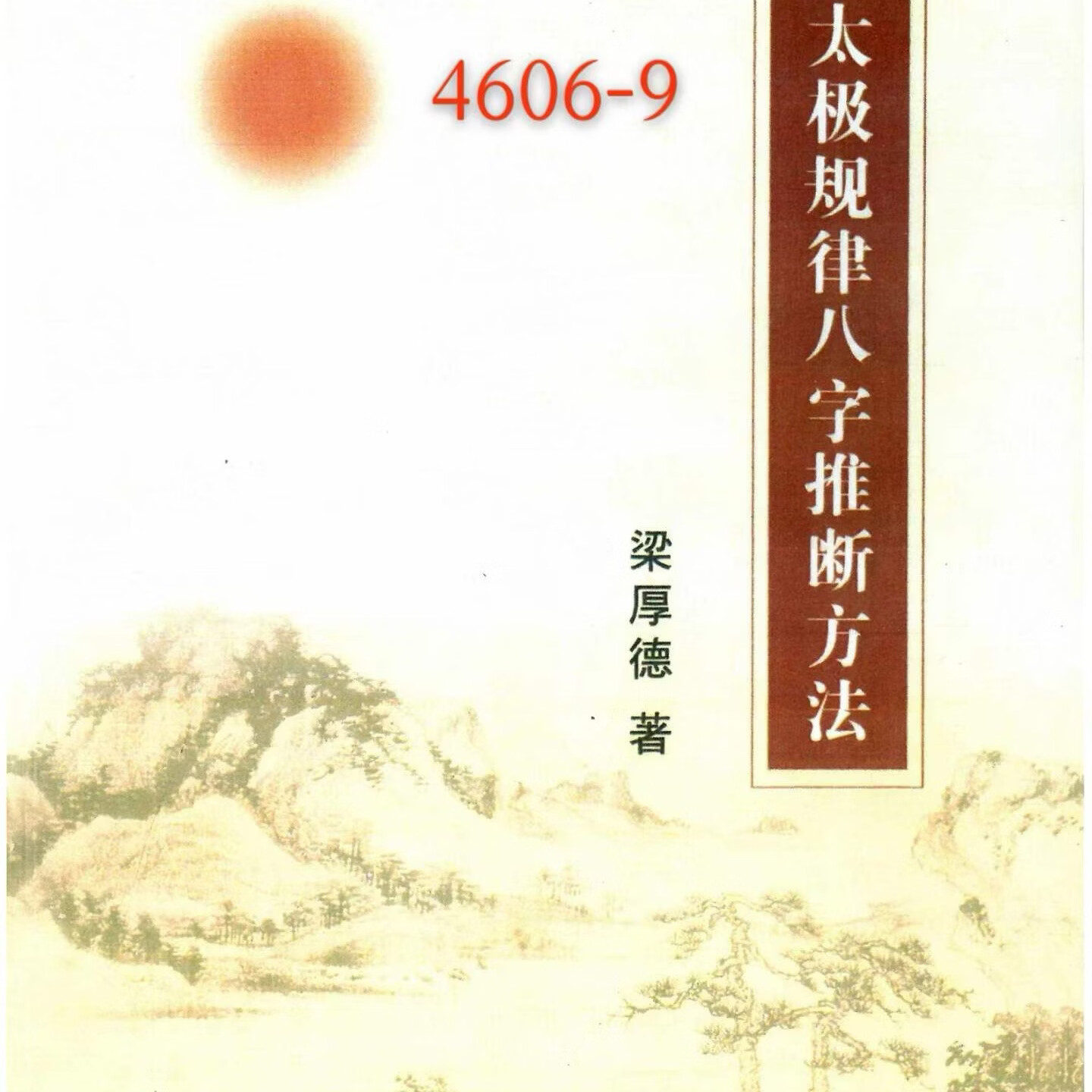 怎样八字算命(怎样从八字中看自己的另一半)