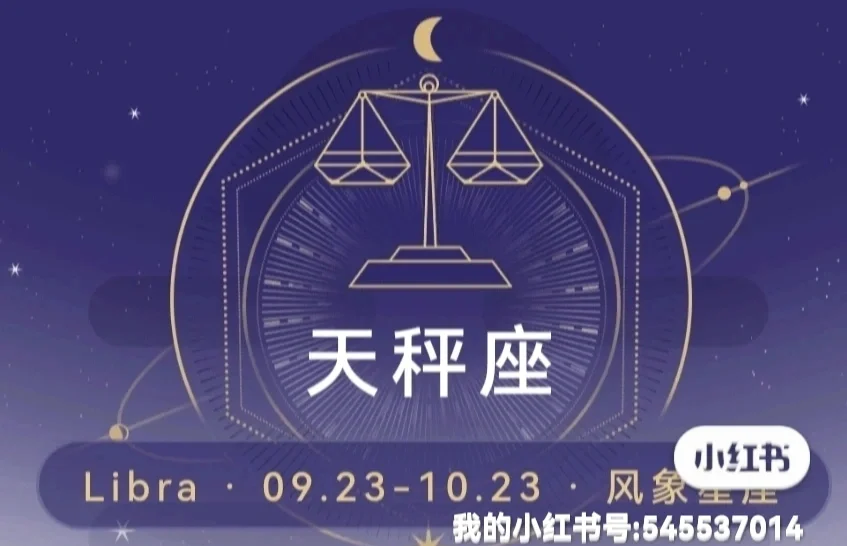 天秤座lib(天秤座流星雨稀有吗)