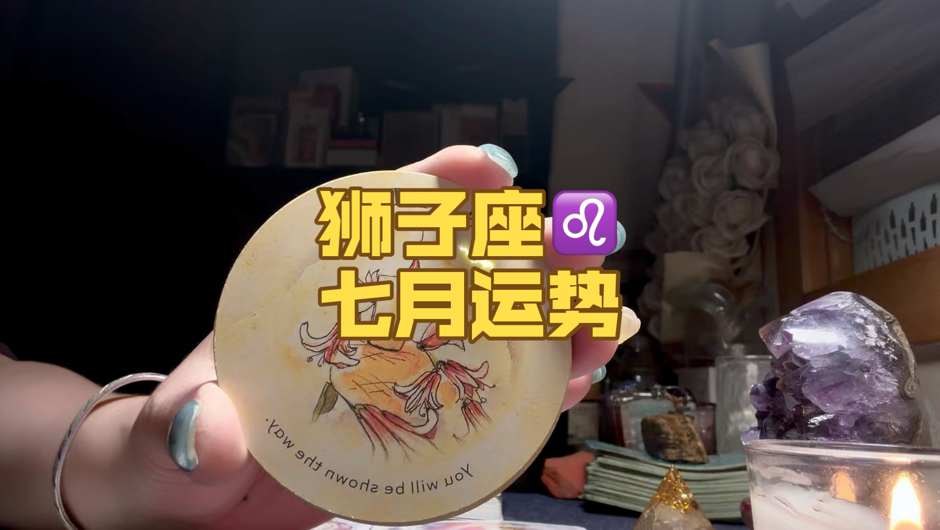 狮子座这月的运势(狮子座这个月的运势)