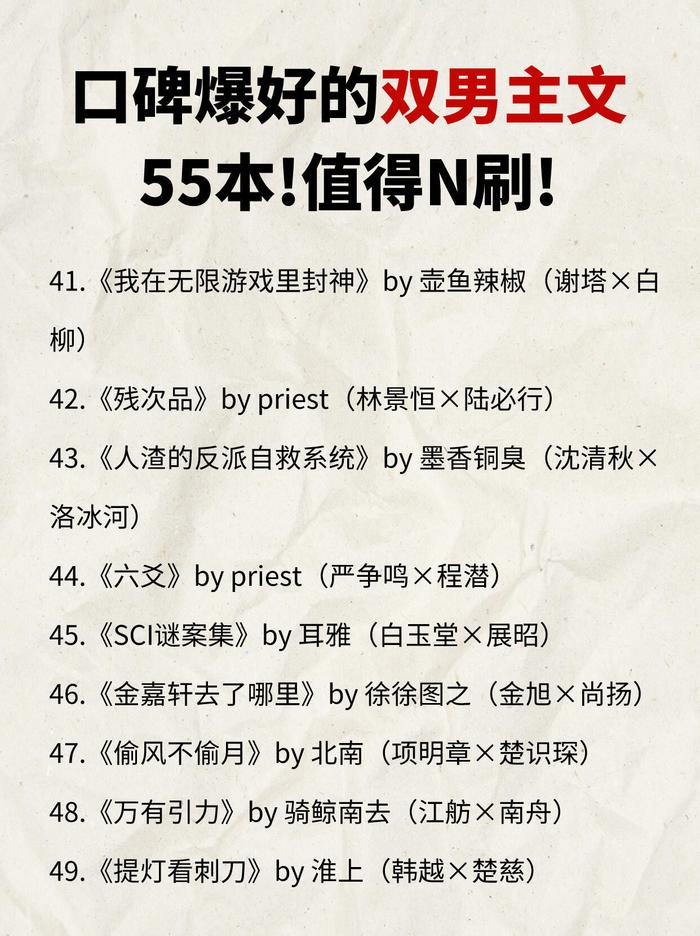 双男主玄学大佬重生文(双男主重生救赎黑道大佬)