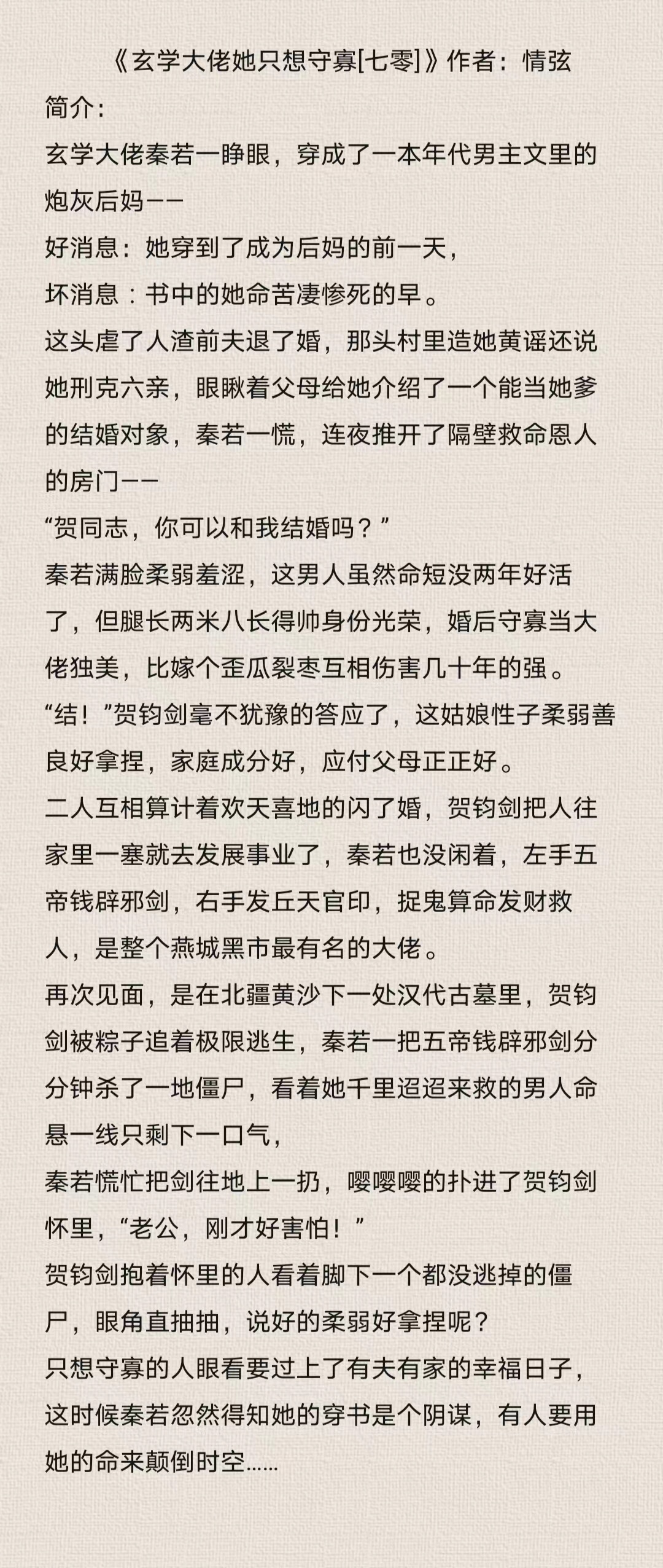 双男主玄学大佬重生文(双男主重生救赎黑道大佬) 双男主玄学大佬重生文(双男主重生救赎黑道大佬)