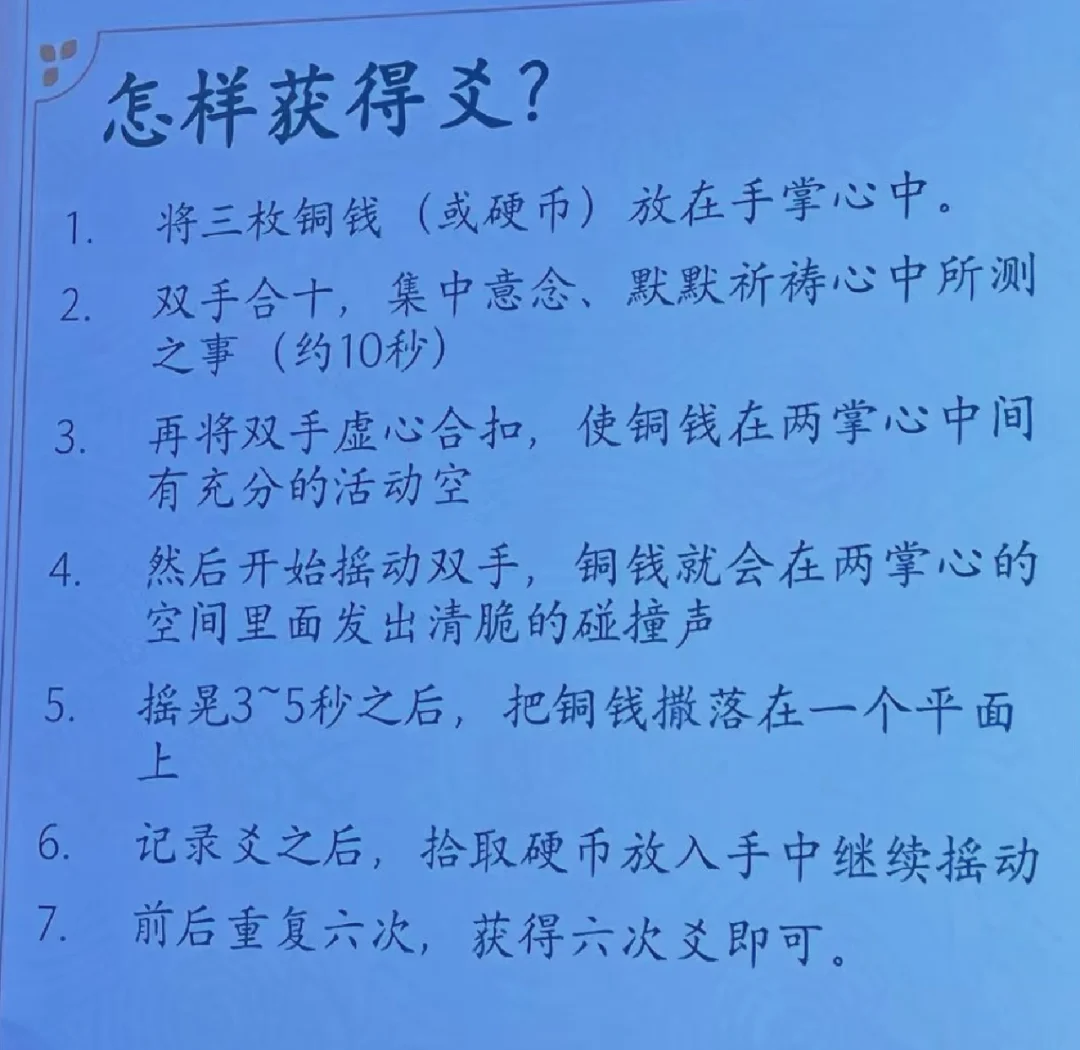 占卜常见的问题(占卜常见30个问题)