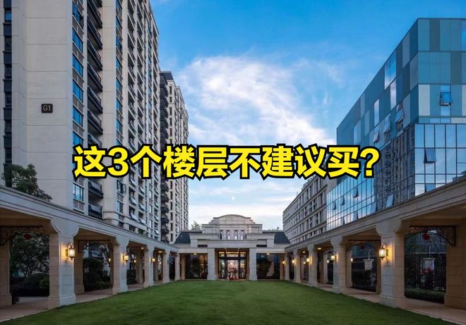 买18楼的人后悔吗(买18楼后悔的真实案例) 买18楼的人后悔吗(买18楼后悔的真实案例)