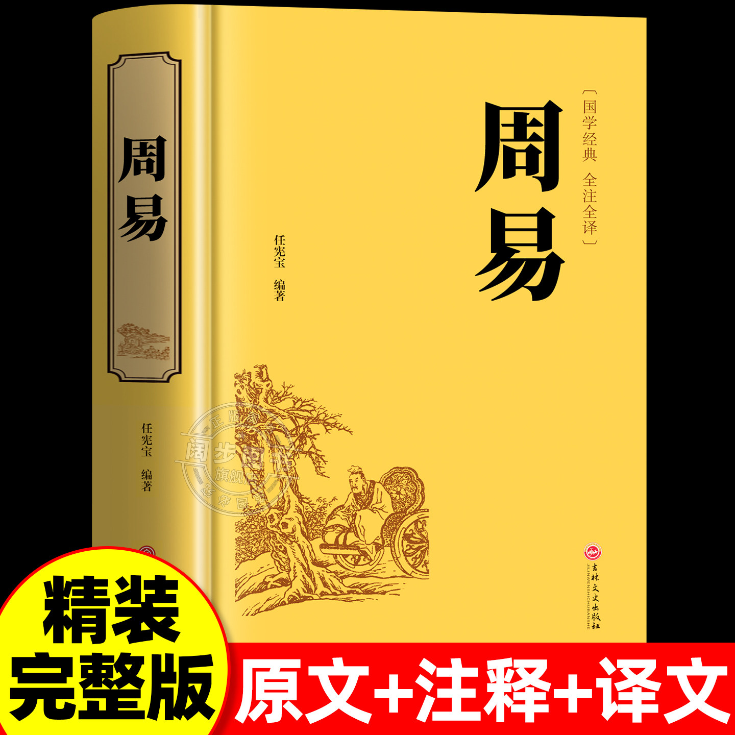 风水学基础知识下载(风水基础知识入门书籍有哪些)
