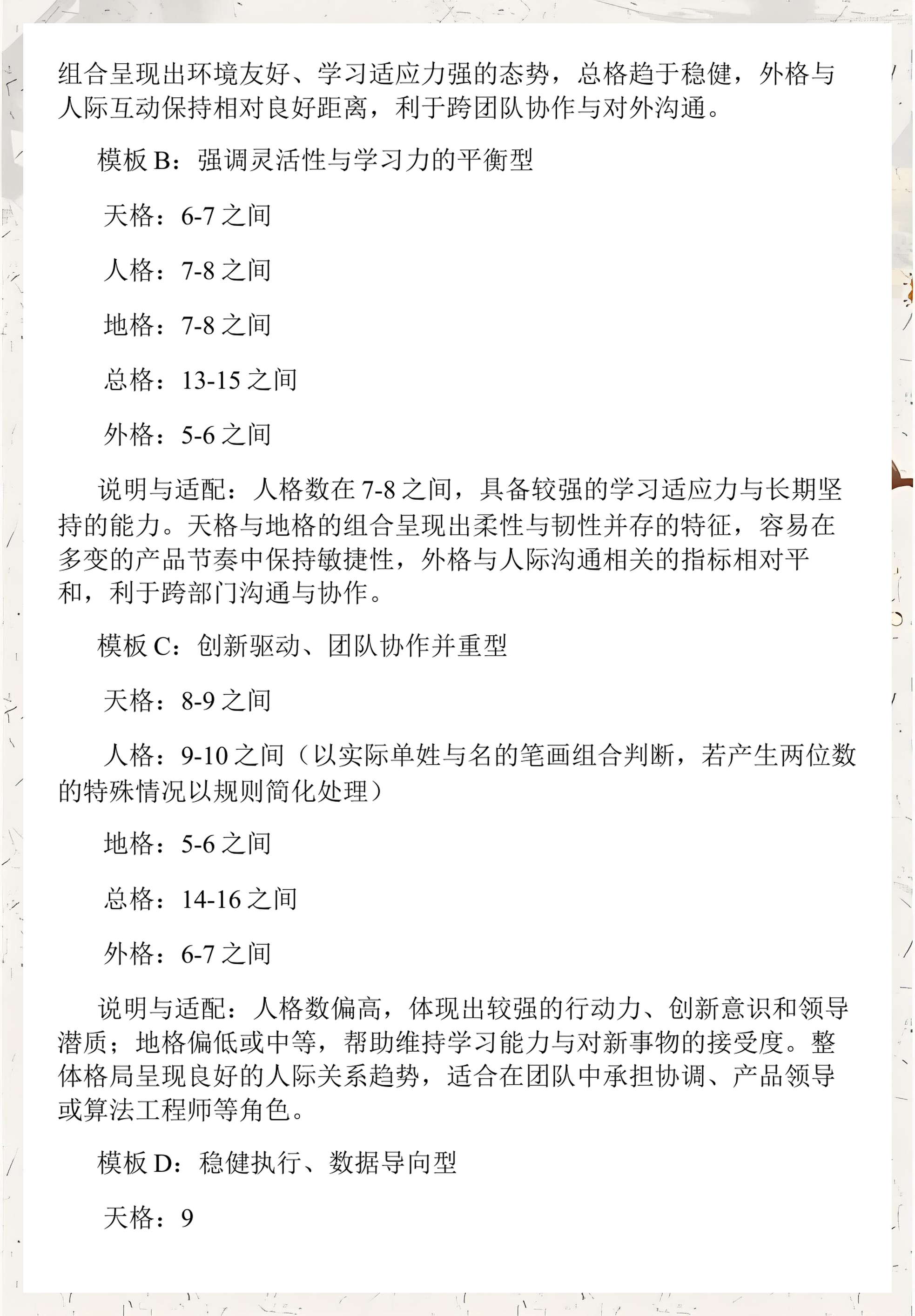 五格起名(五格起名最佳格局)
