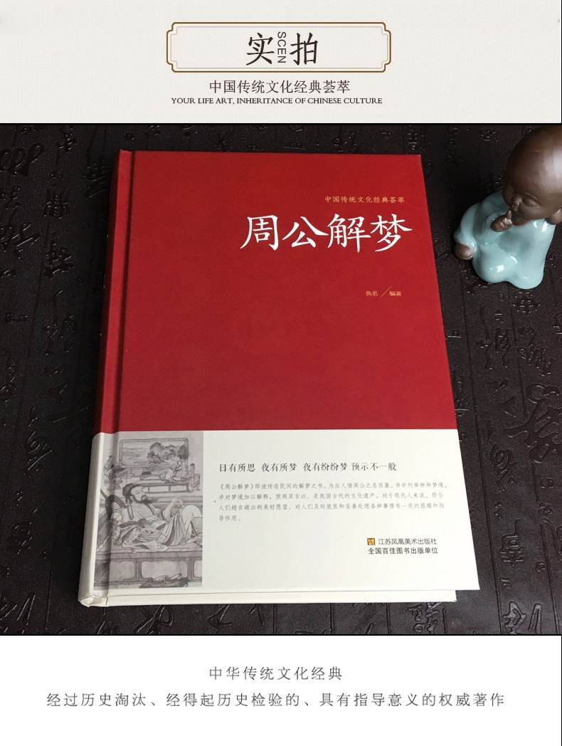 周公解梦大全周公解梦官网(周公解梦大全官网查询2345)