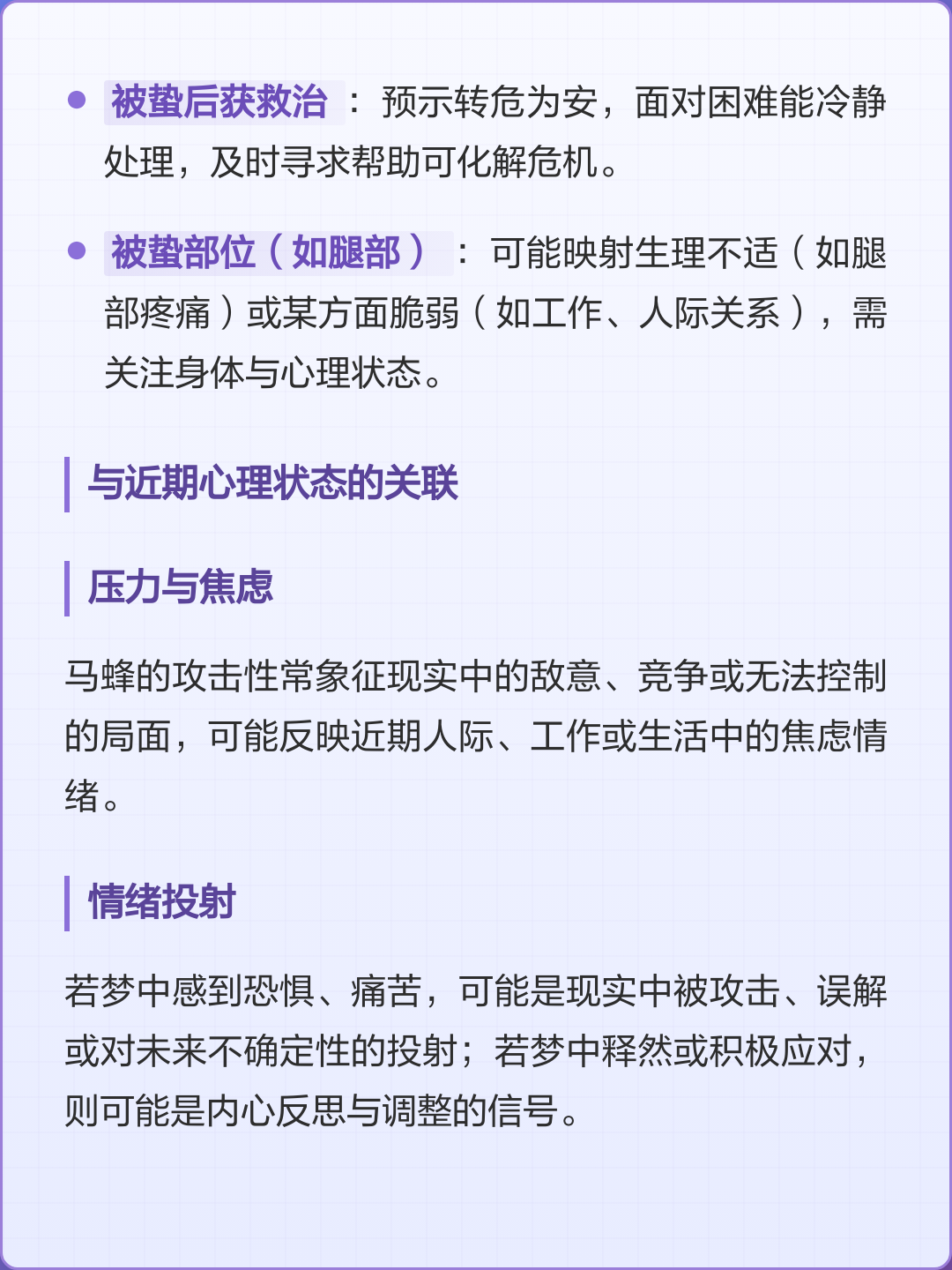 周公解梦在线查梦入口(周公解梦查询大全2345)