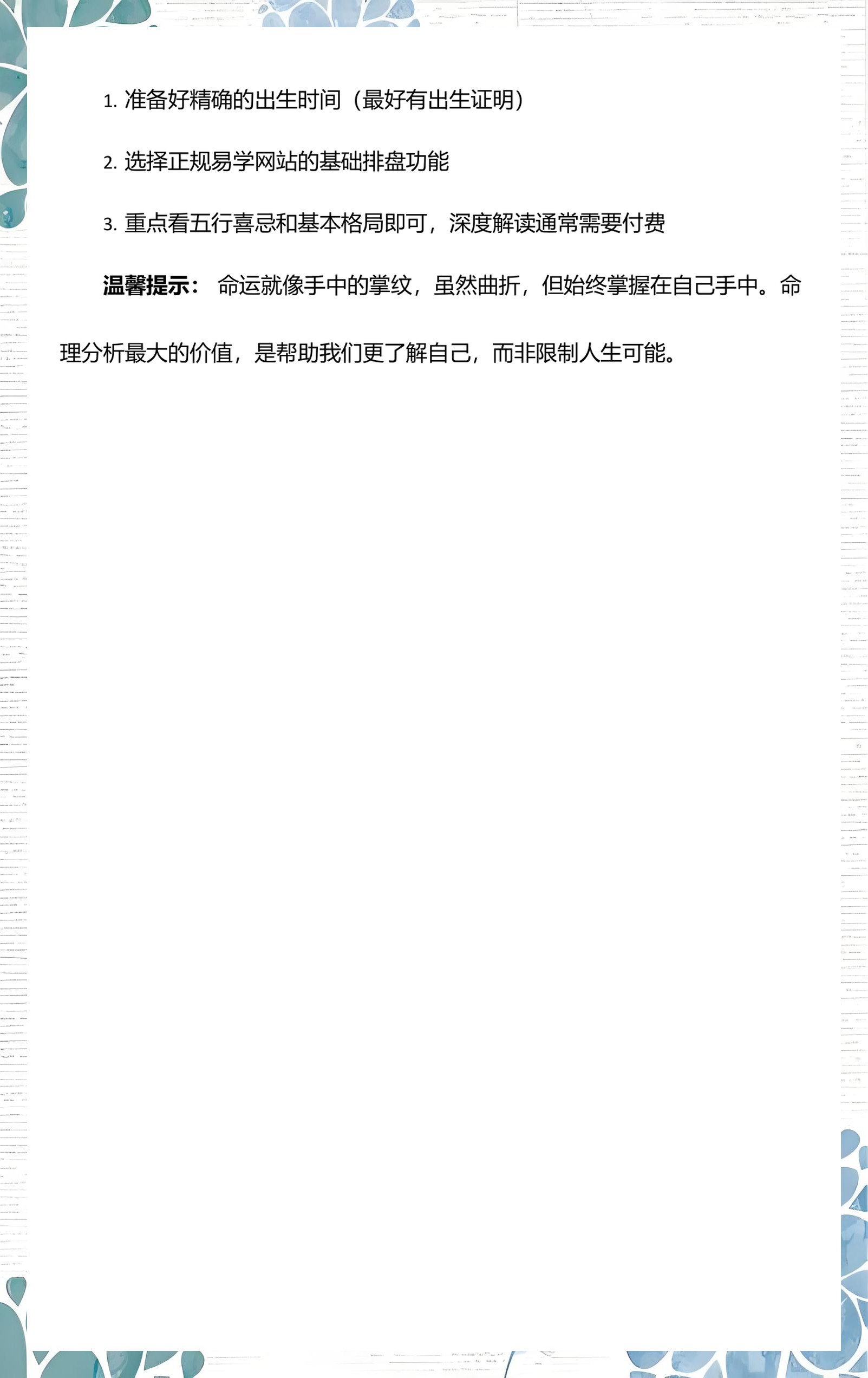 姓名测试结合八字解析(姓名免费打分测试100分) 姓名测试结合八字解析(姓名免费打分测试100分)