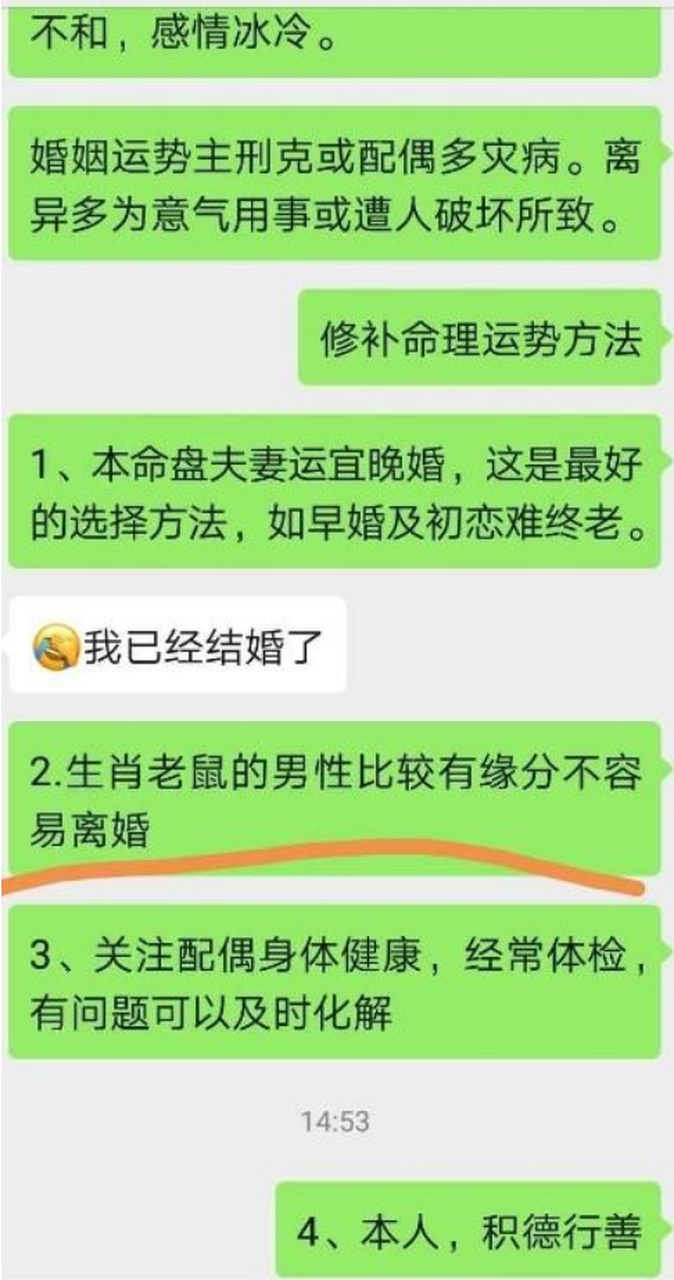 算命这个东西可信吗(女人一旦被算命了就会不幸吗)
